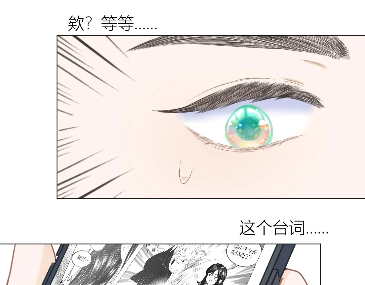 第30话 叛逆的定律 第57页