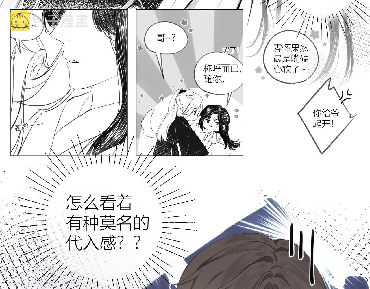 第30话 叛逆的定律 第60页