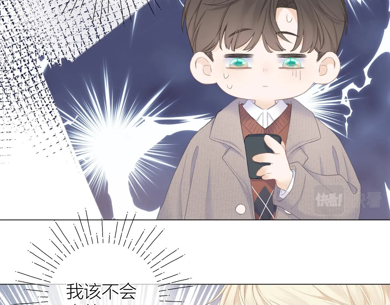 第30话 叛逆的定律 第61页