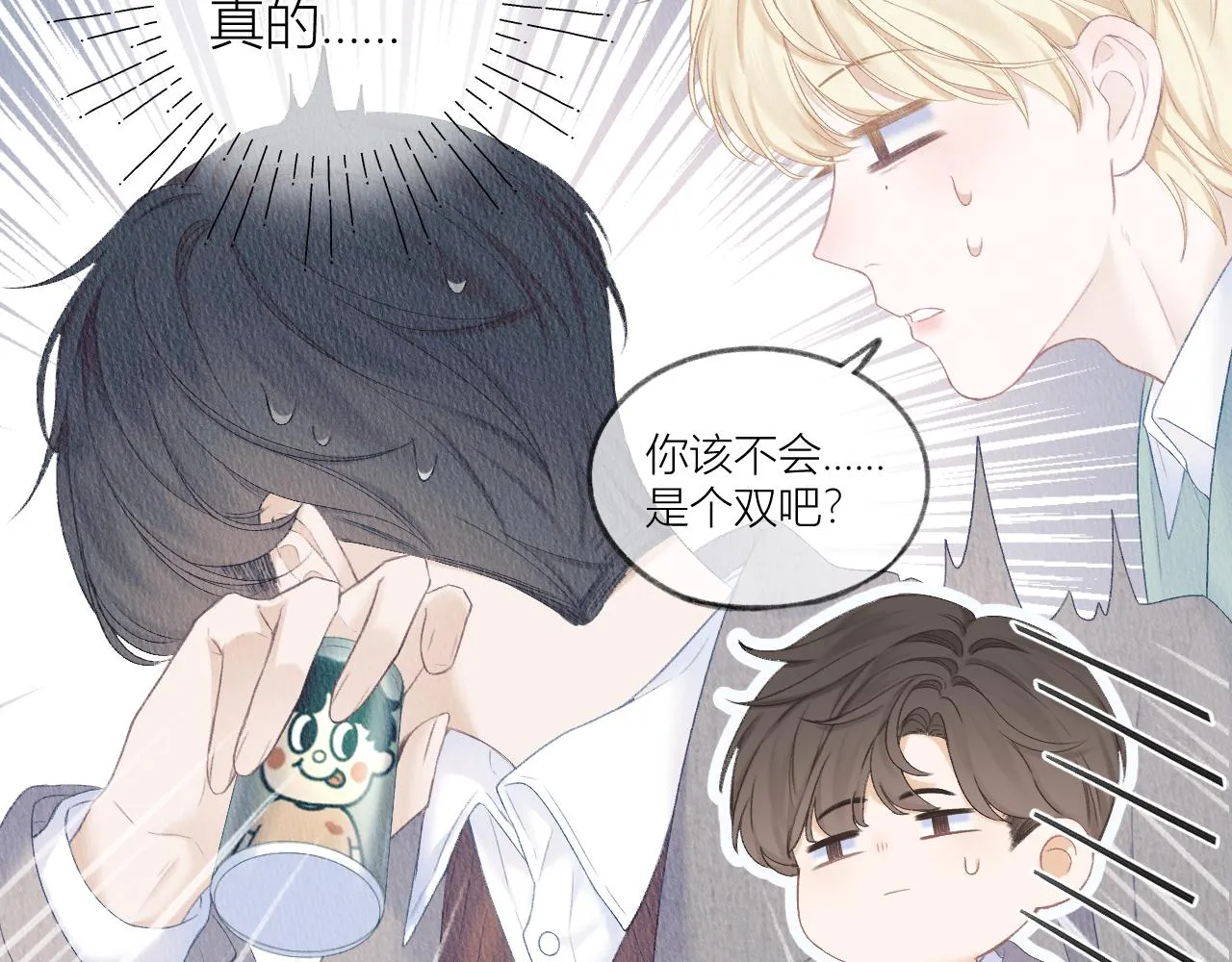第30话 叛逆的定律 第62页