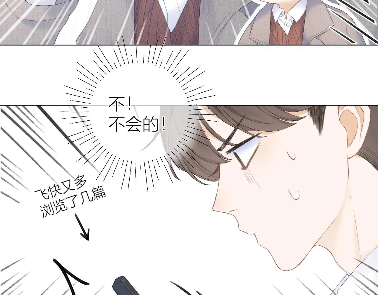 第30话 叛逆的定律 第63页
