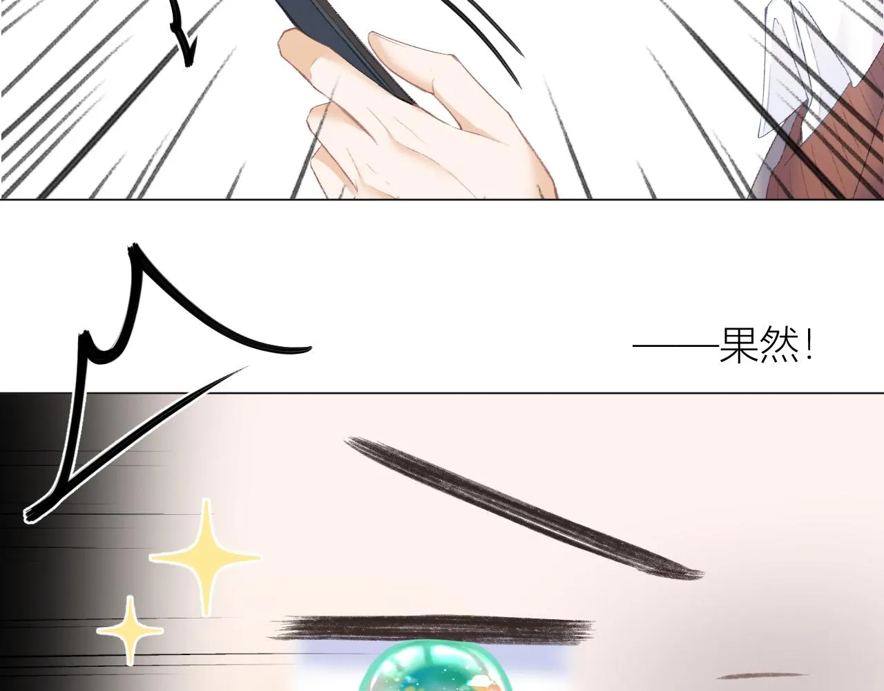第30话 叛逆的定律 第64页