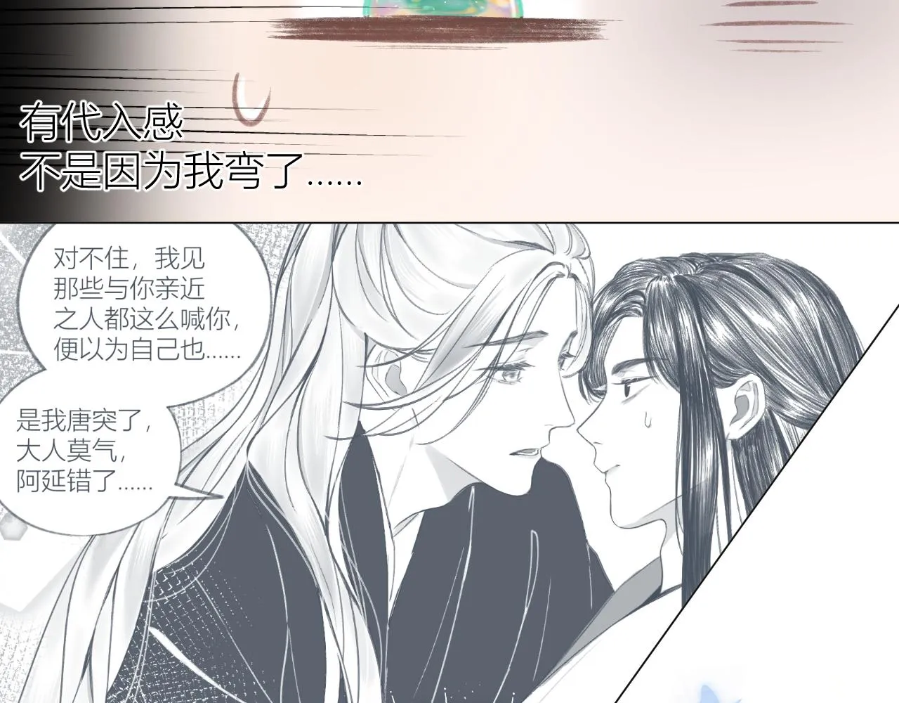 第30话 叛逆的定律 第65页