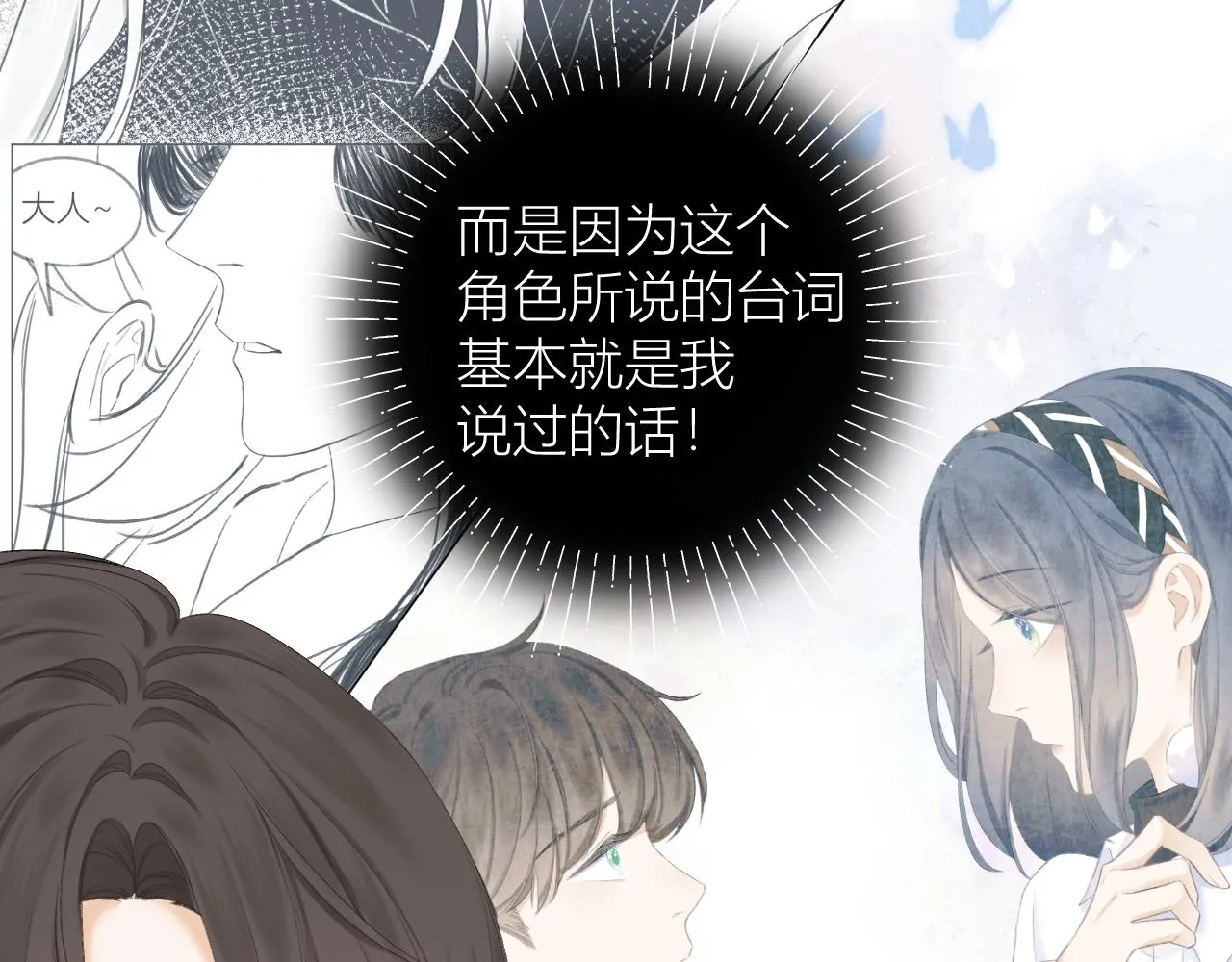 第30话 叛逆的定律 第66页