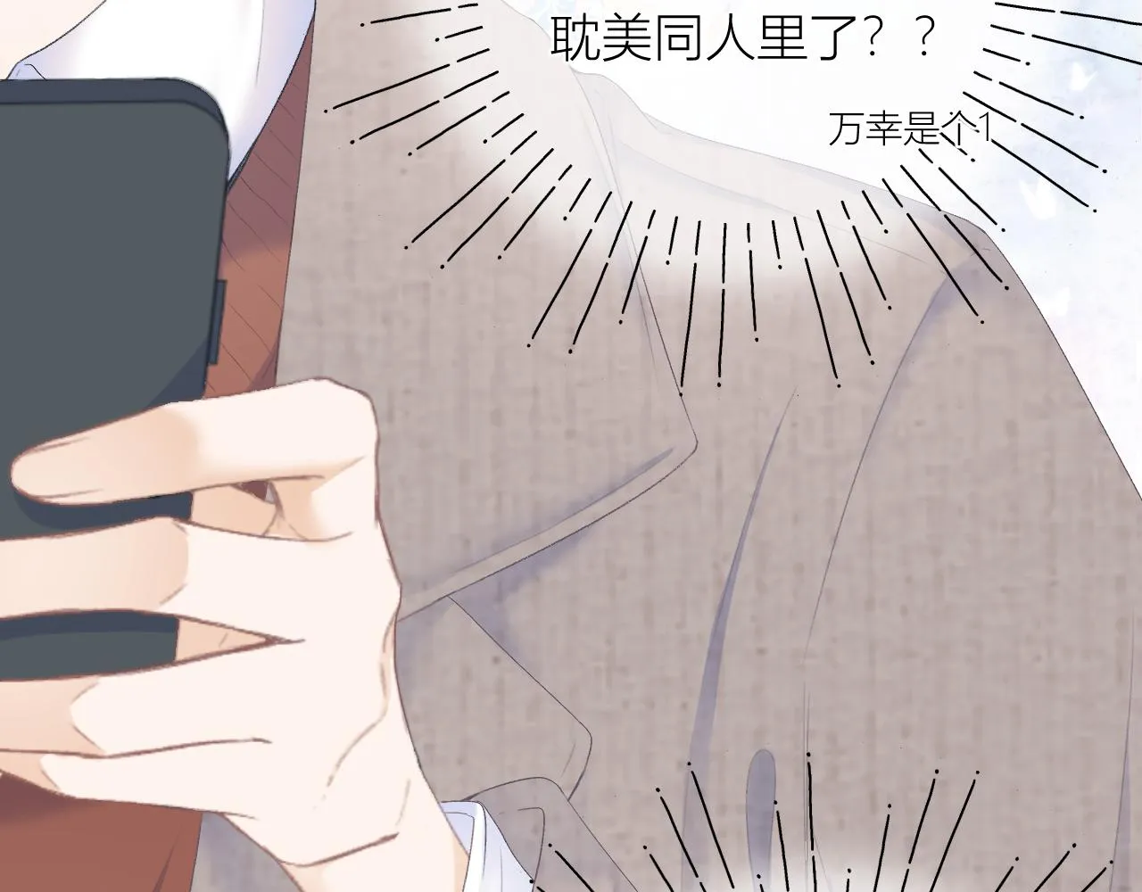 第30话 叛逆的定律 第68页