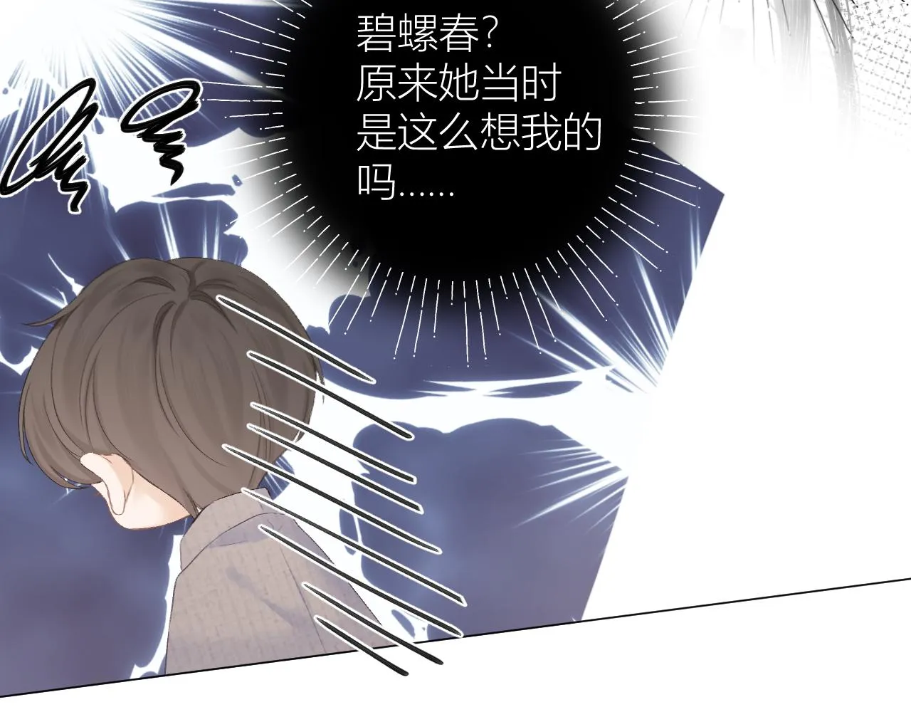 第30话 叛逆的定律 第71页
