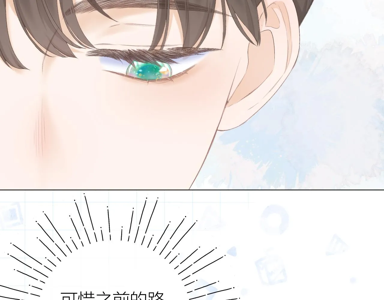 第30话 叛逆的定律 第75页