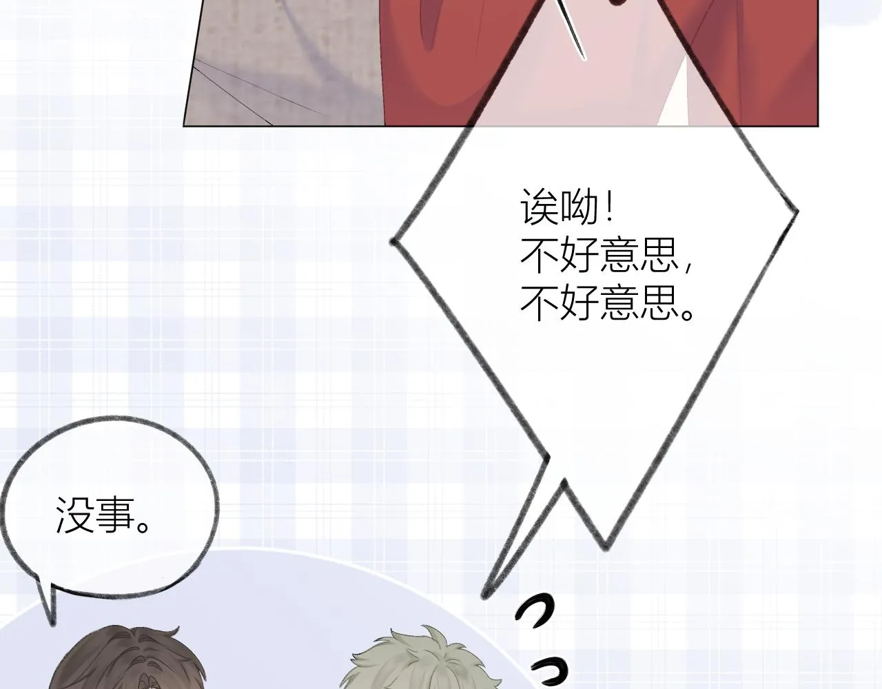 第30话 叛逆的定律 第80页