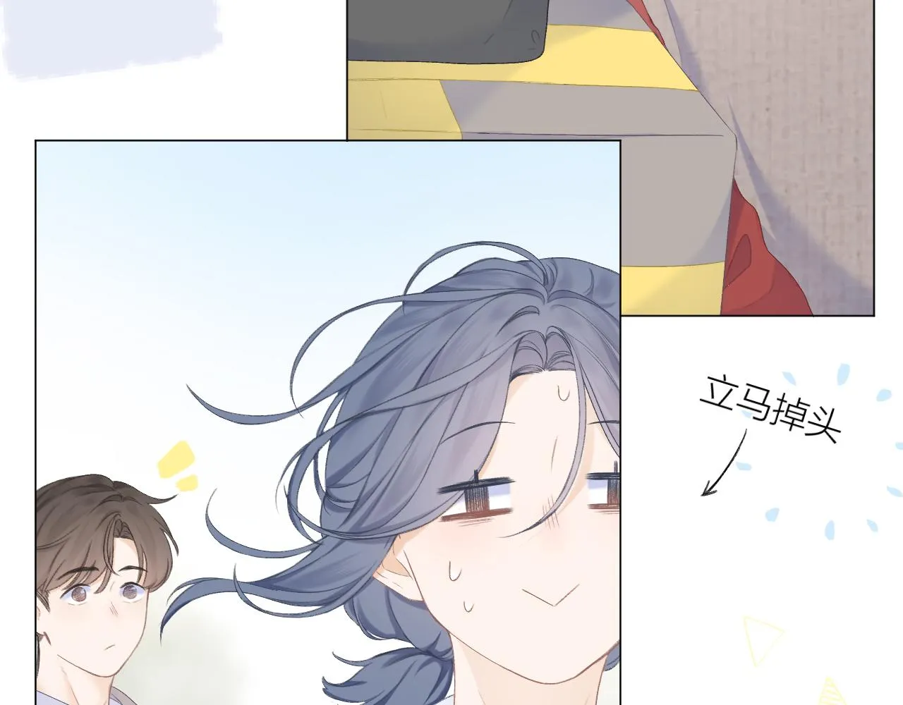第30话 叛逆的定律 第83页