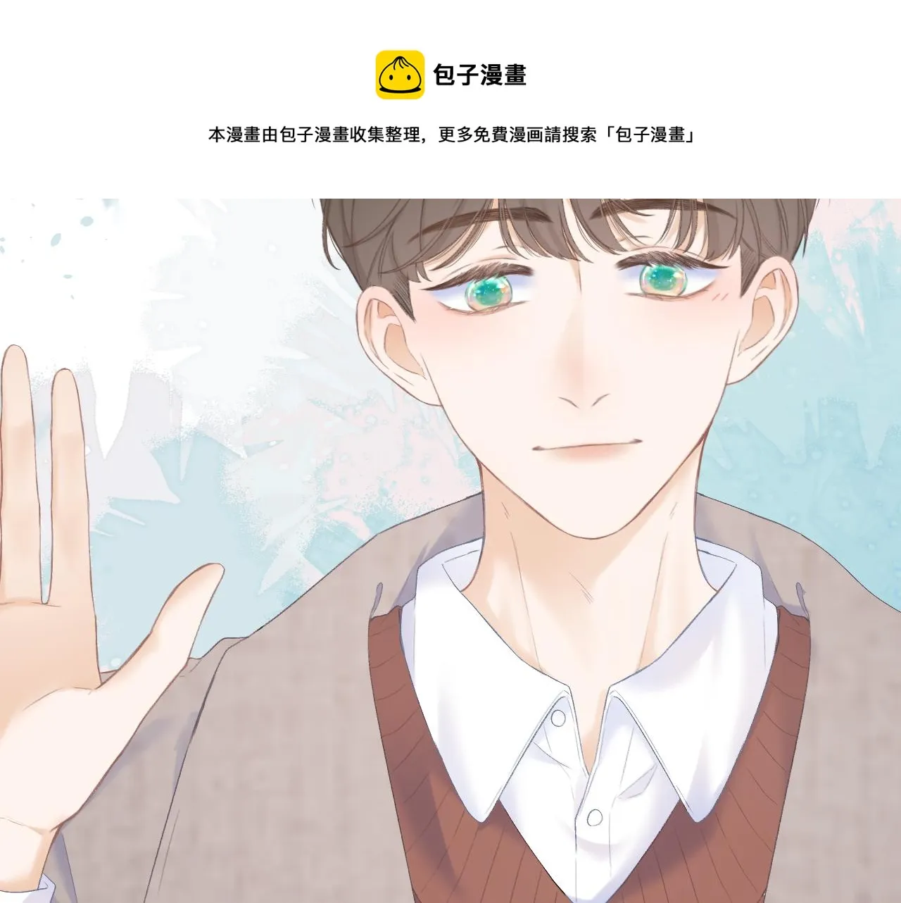 第30话 叛逆的定律 第90页