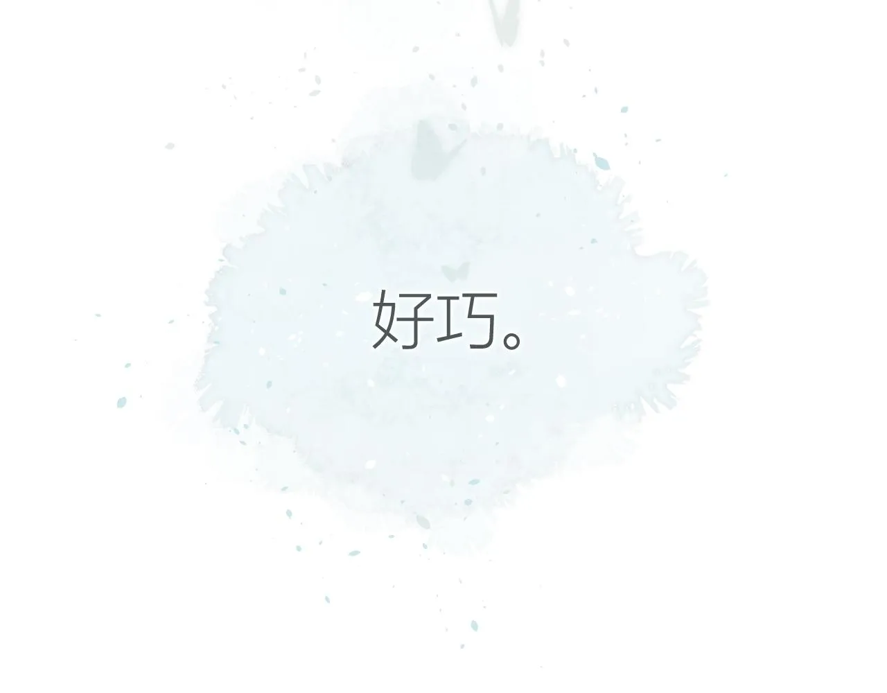 第30话 叛逆的定律 第93页