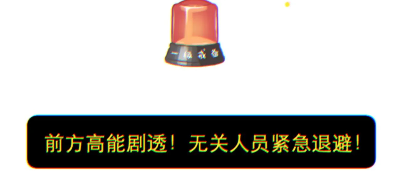 第30话 叛逆的定律 第95页