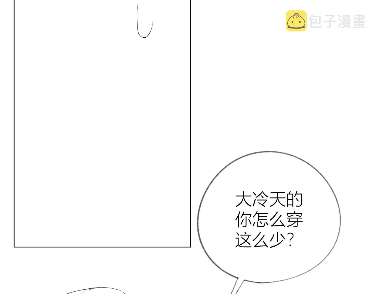第30话 叛逆的定律 第98页