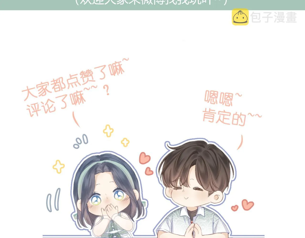 第30话 叛逆的定律 第103页