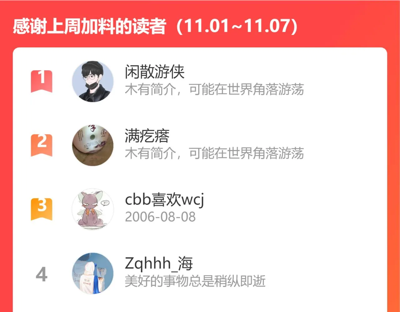第30话 叛逆的定律 第105页