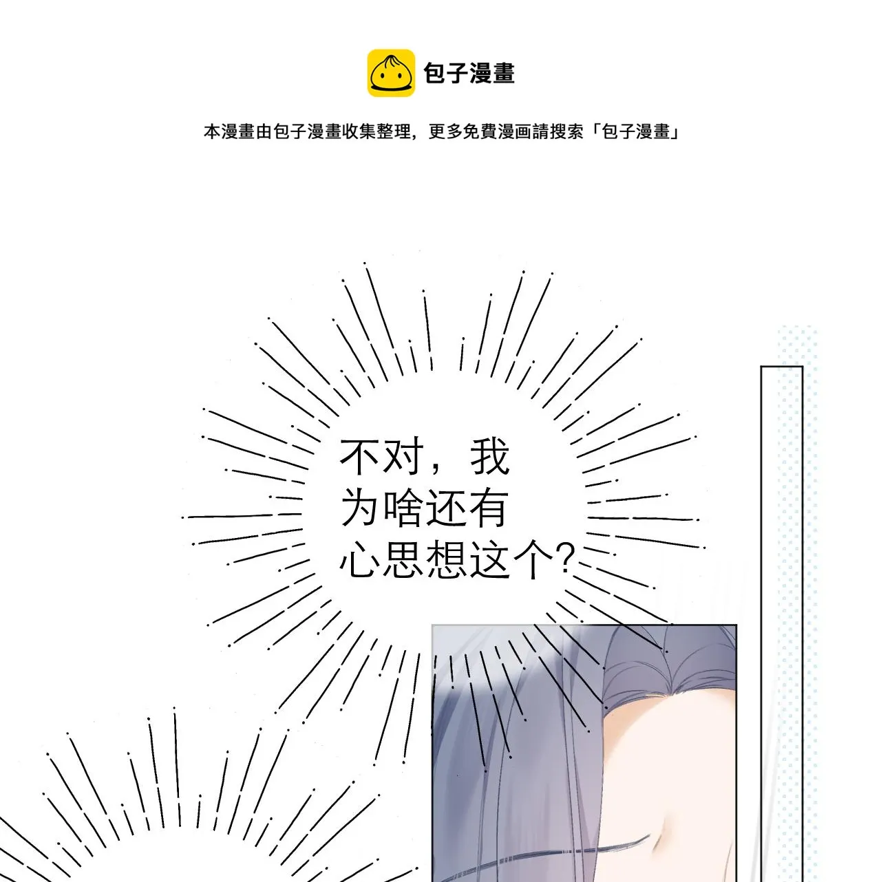 第29话 乐极生悲 第1页