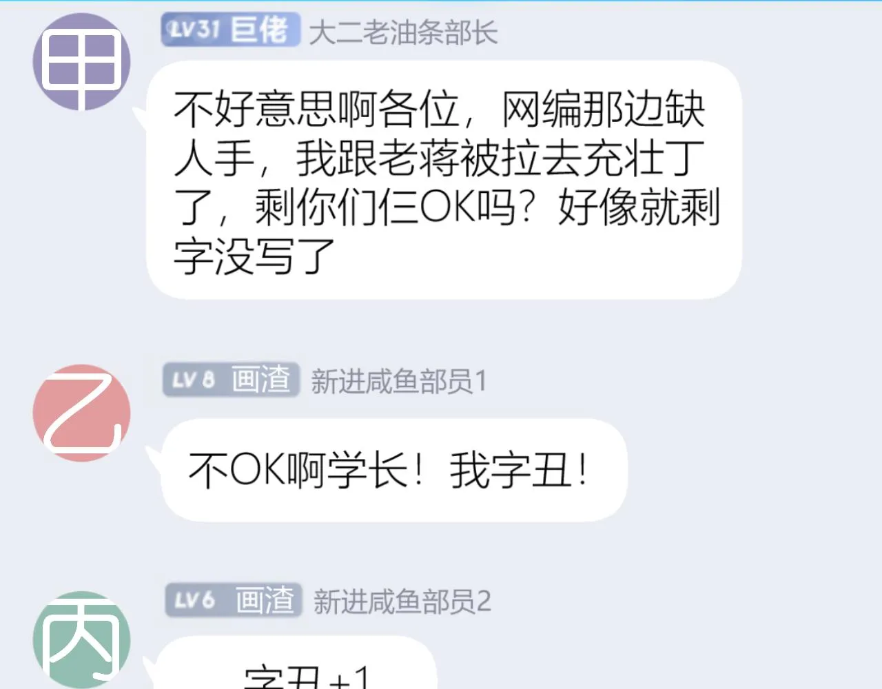第29话 乐极生悲 第10页