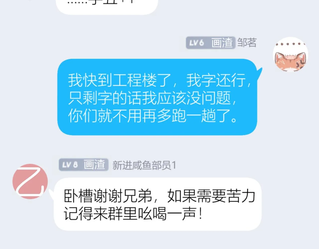 第29话 乐极生悲 第11页