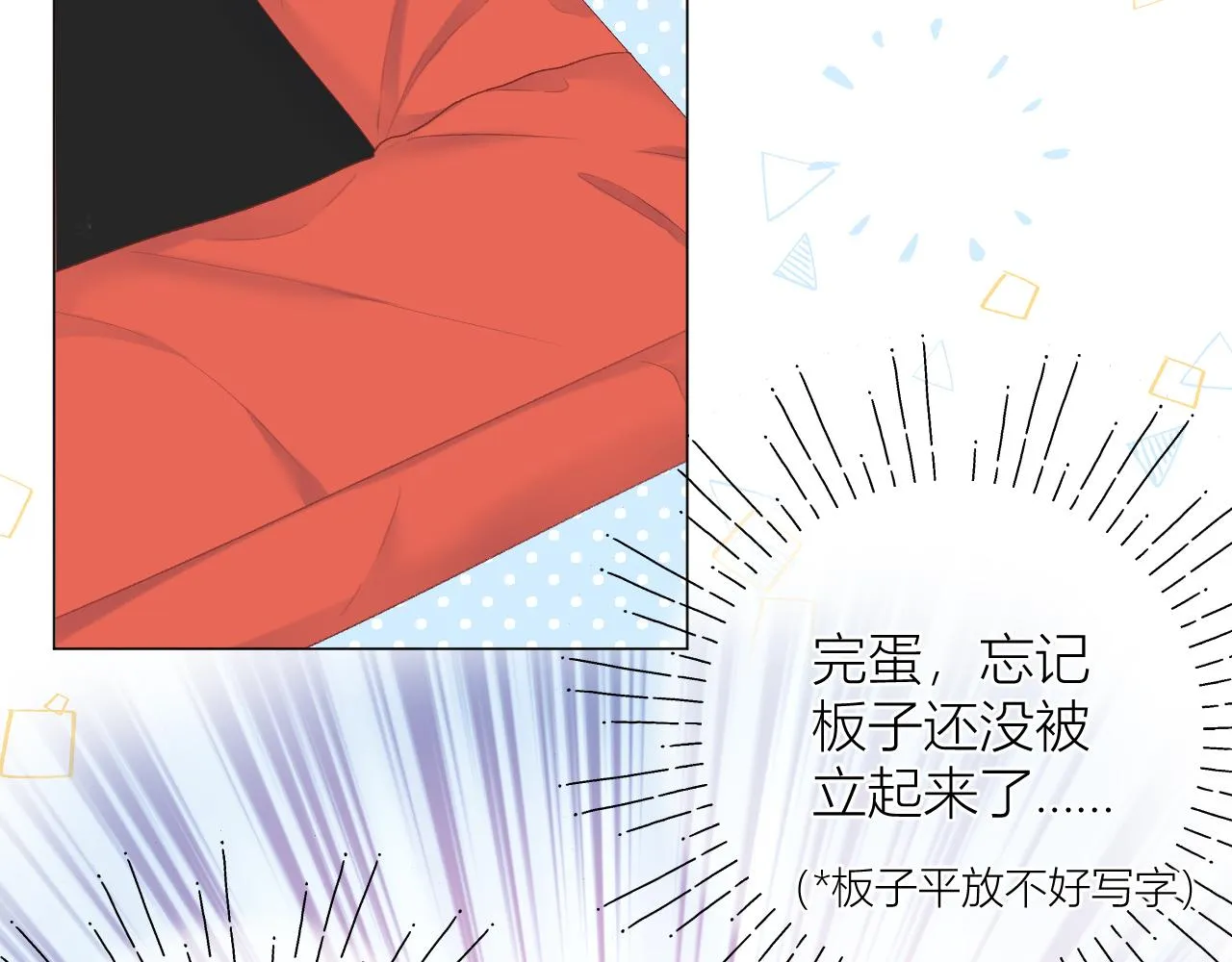 第29话 乐极生悲 第17页