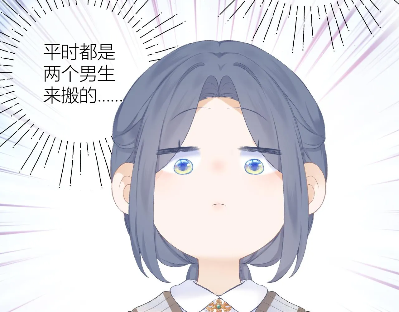 第29话 乐极生悲 第18页