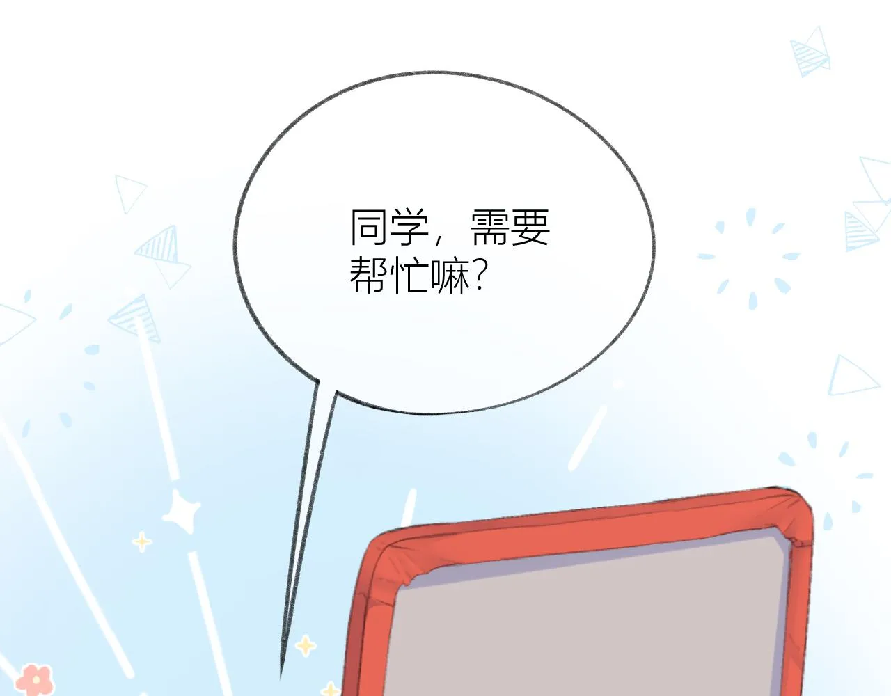 第29话 乐极生悲 第34页