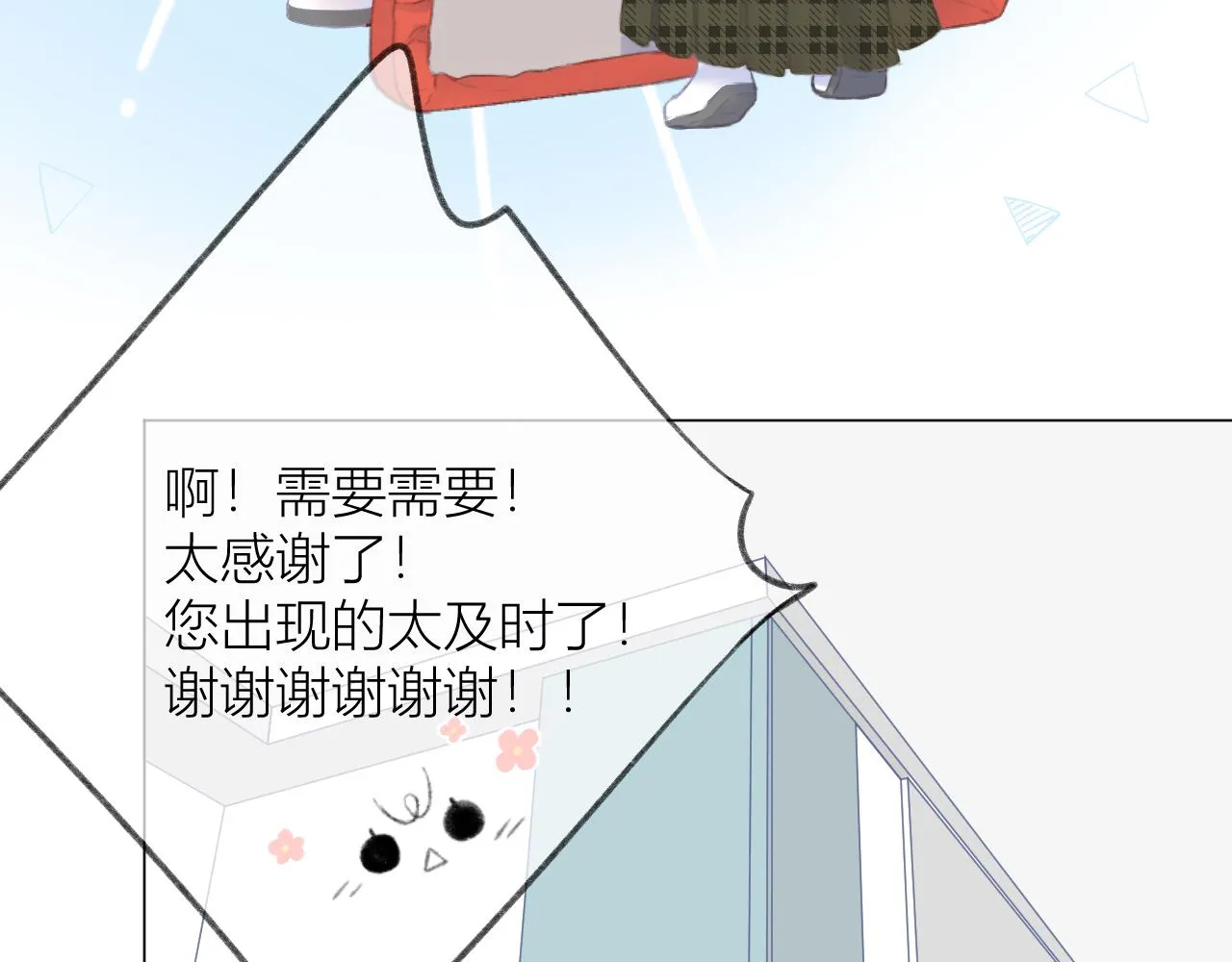 第29话 乐极生悲 第36页
