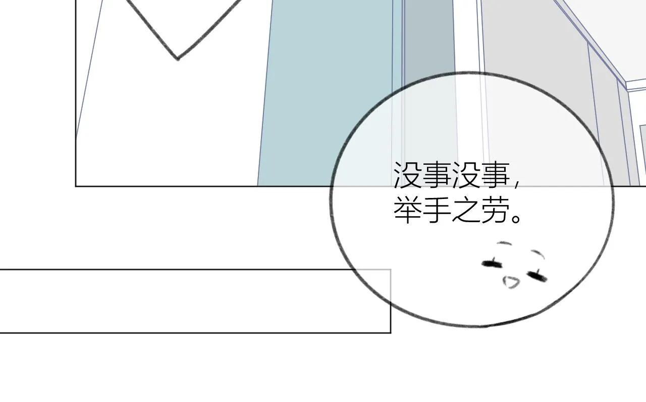 第29话 乐极生悲 第37页