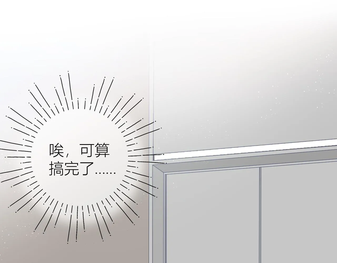 第29话 乐极生悲 第38页