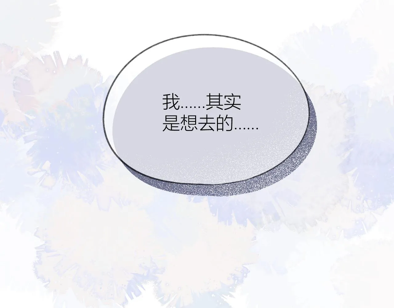 第29话 乐极生悲 第45页