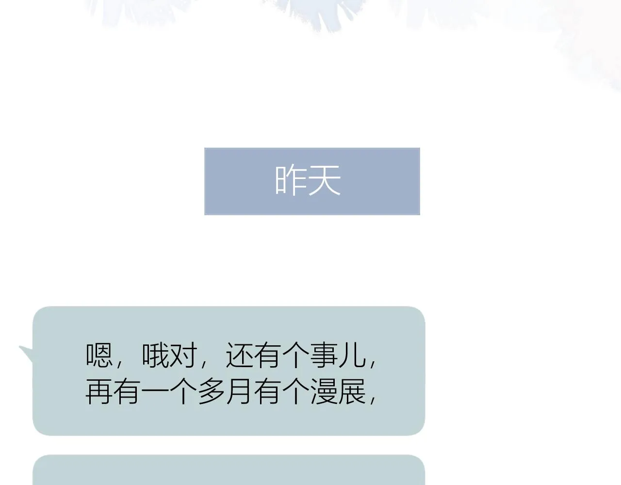 第29话 乐极生悲 第46页