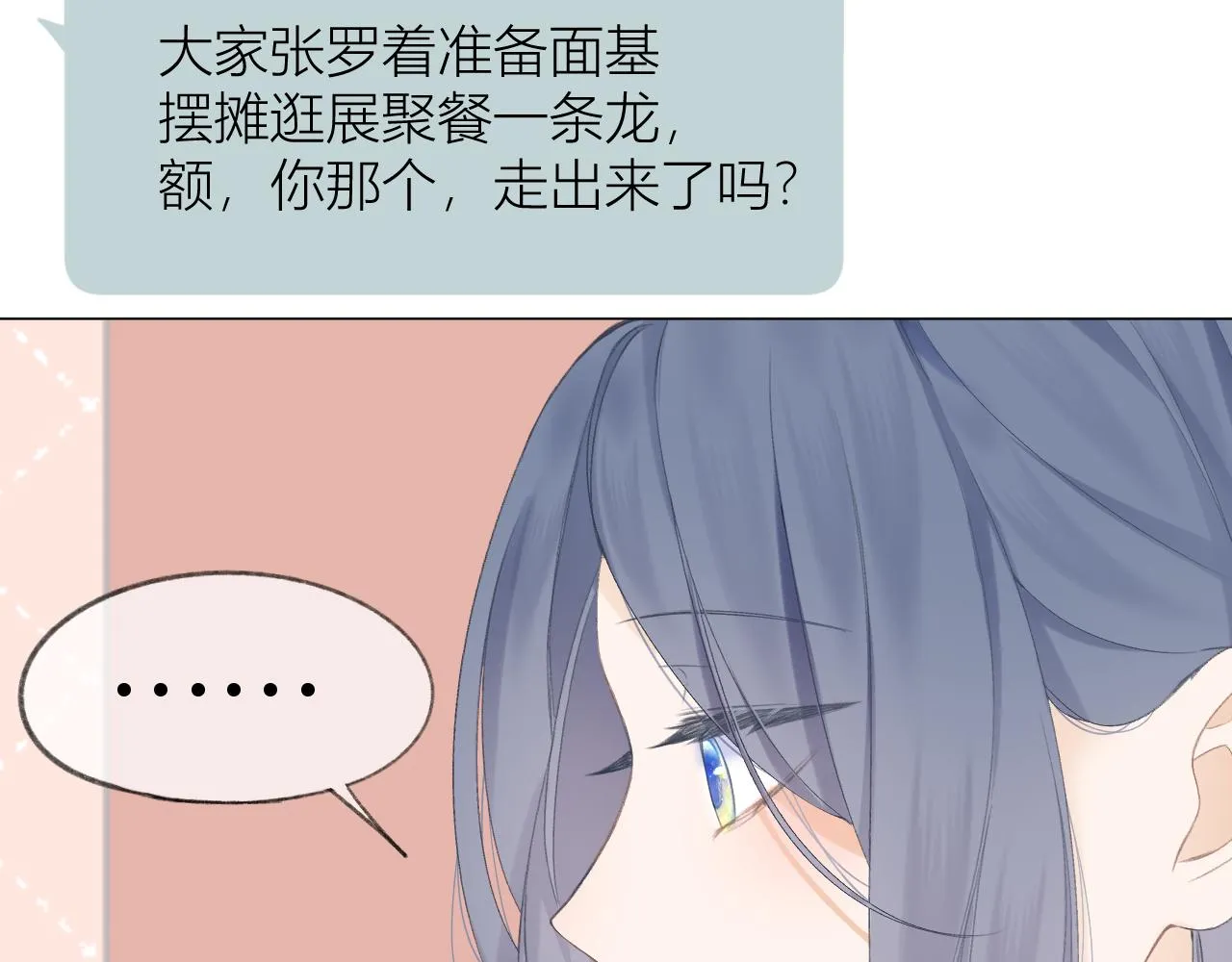 第29话 乐极生悲 第47页