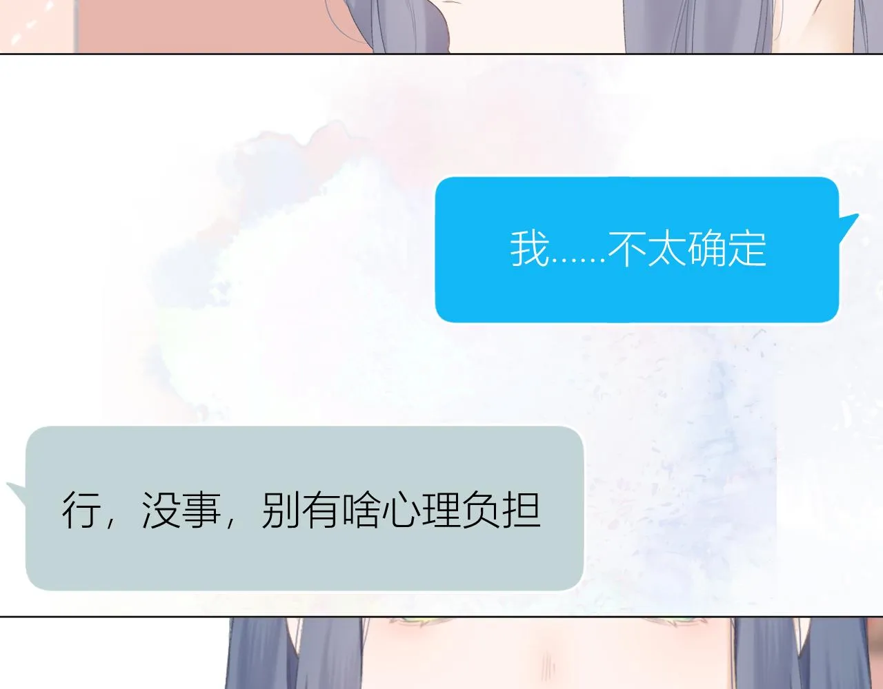 第29话 乐极生悲 第48页