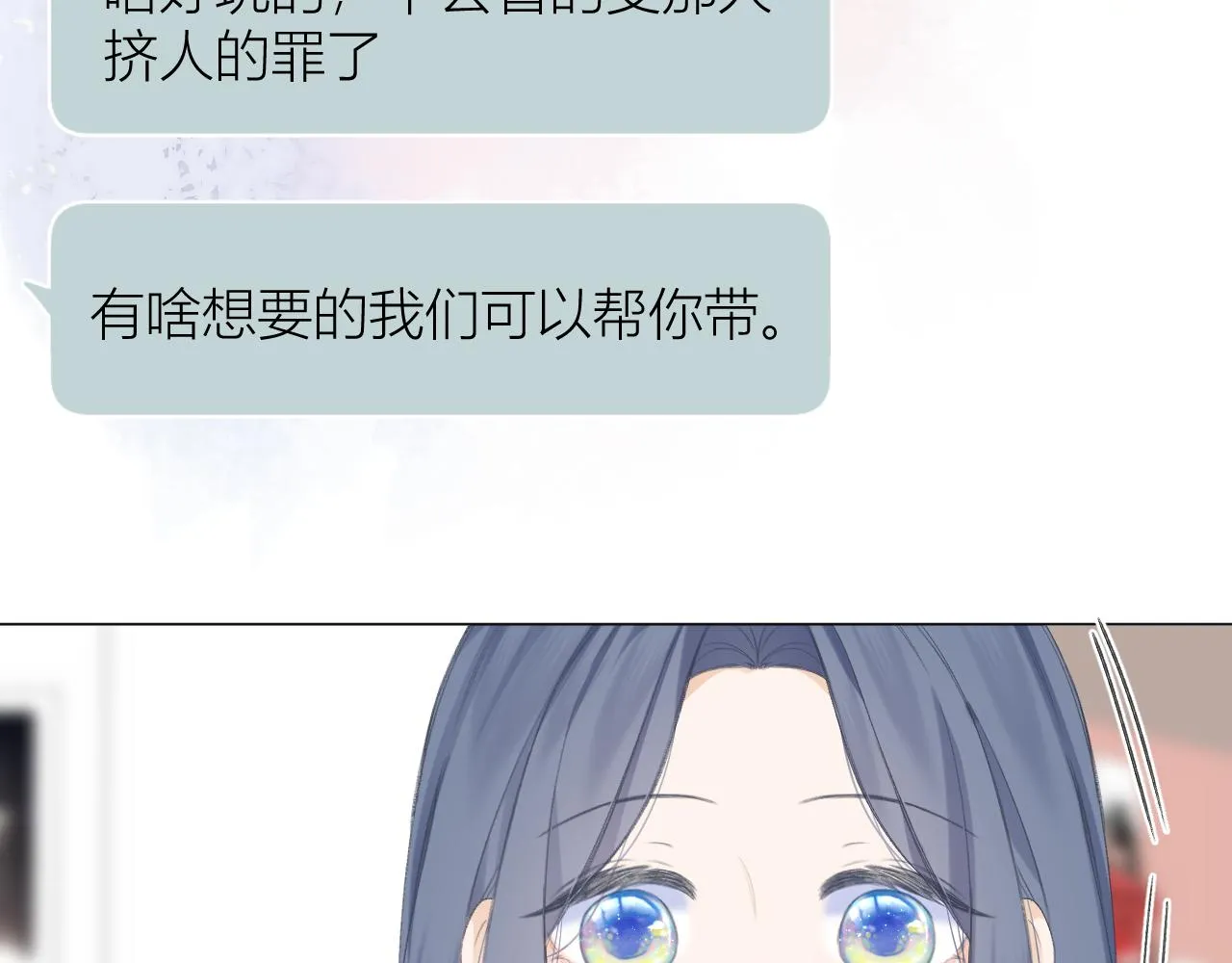 第29话 乐极生悲 第50页