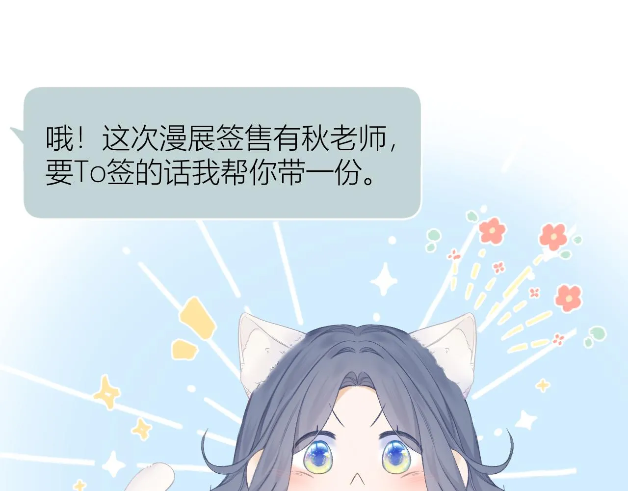 第29话 乐极生悲 第53页