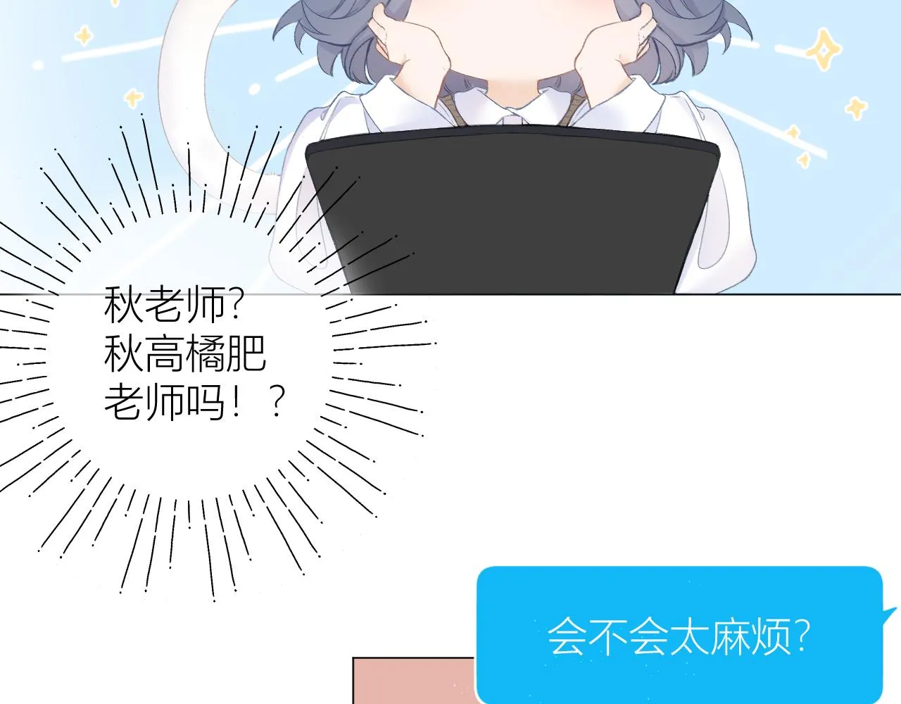 第29话 乐极生悲 第54页