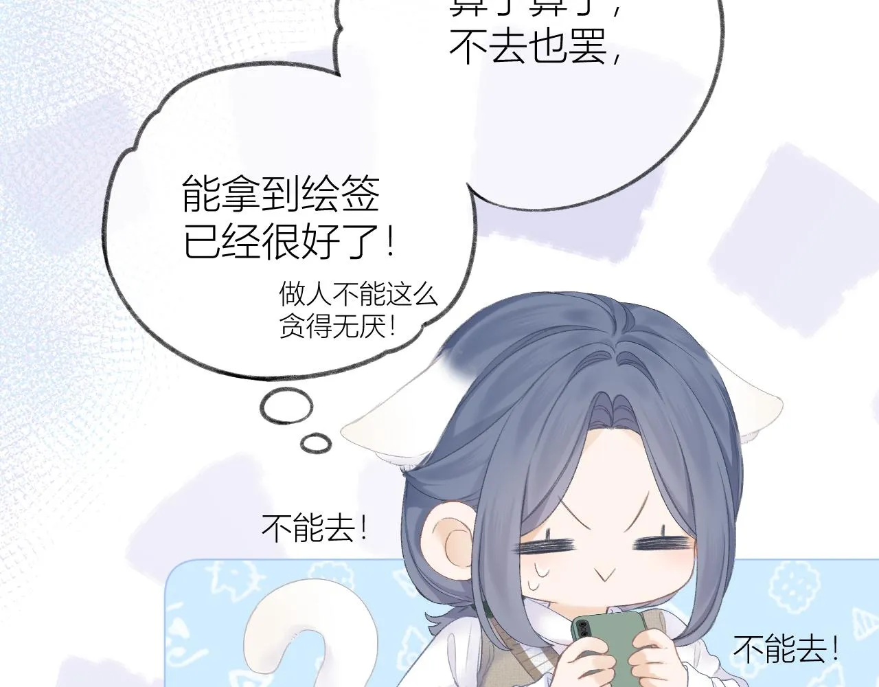 第29话 乐极生悲 第60页