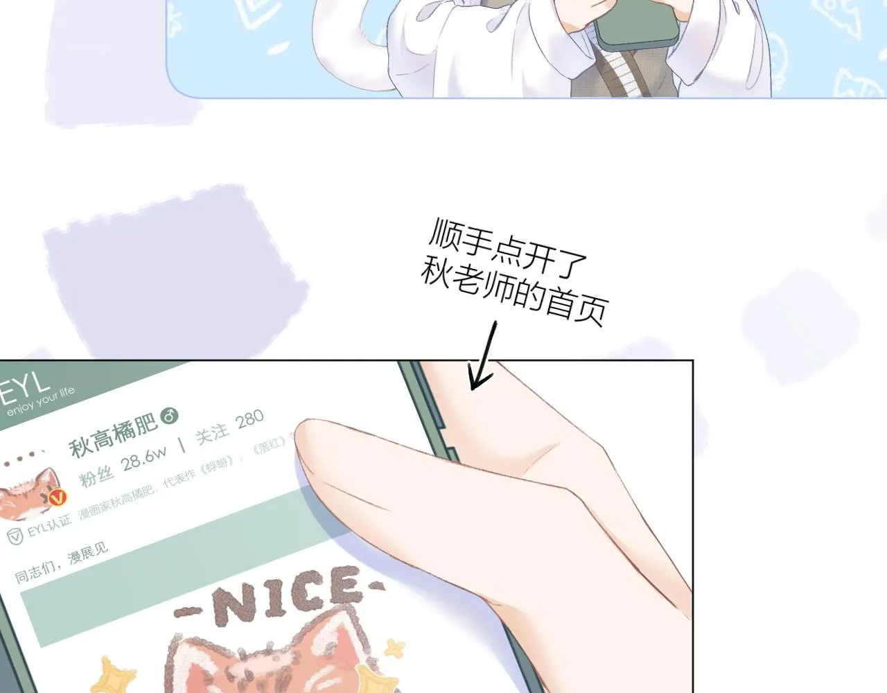 第29话 乐极生悲 第61页