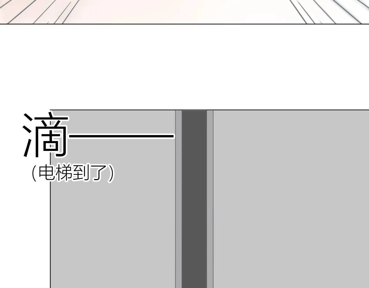 第29话 乐极生悲 第65页