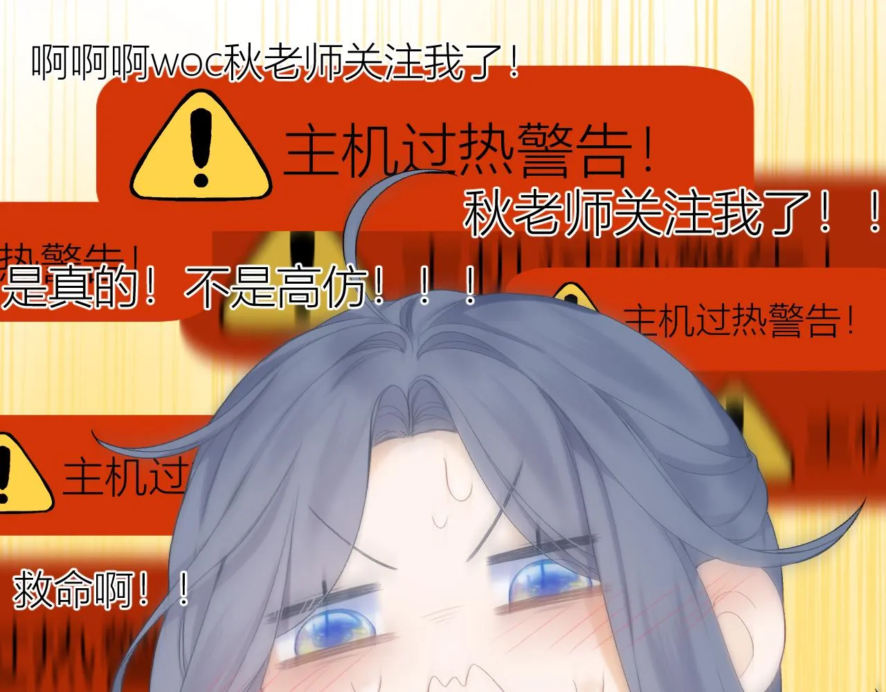 第29话 乐极生悲 第69页