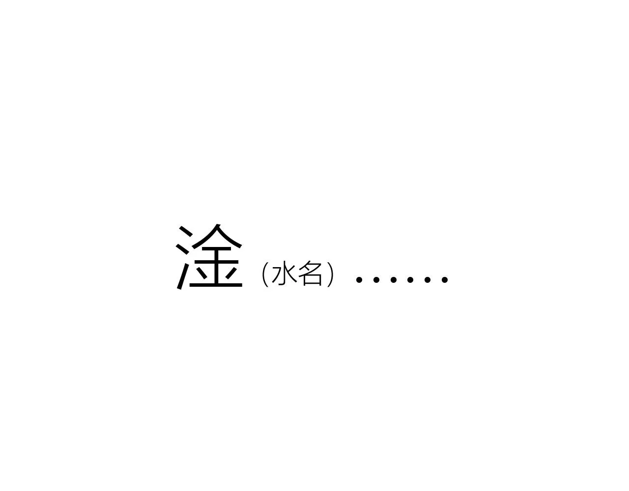 第29话 乐极生悲 第82页