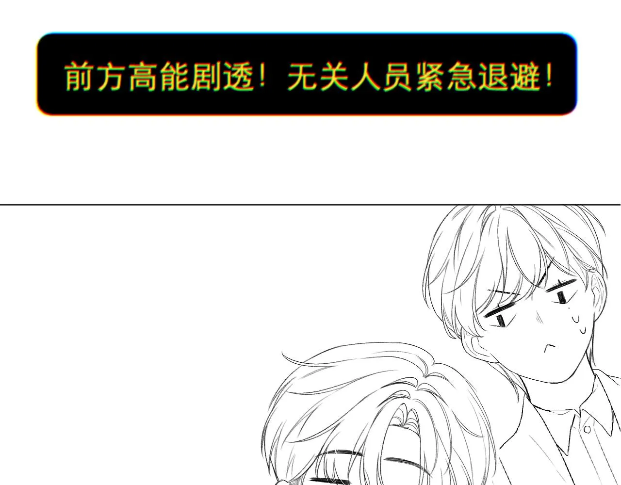 第29话 乐极生悲 第84页