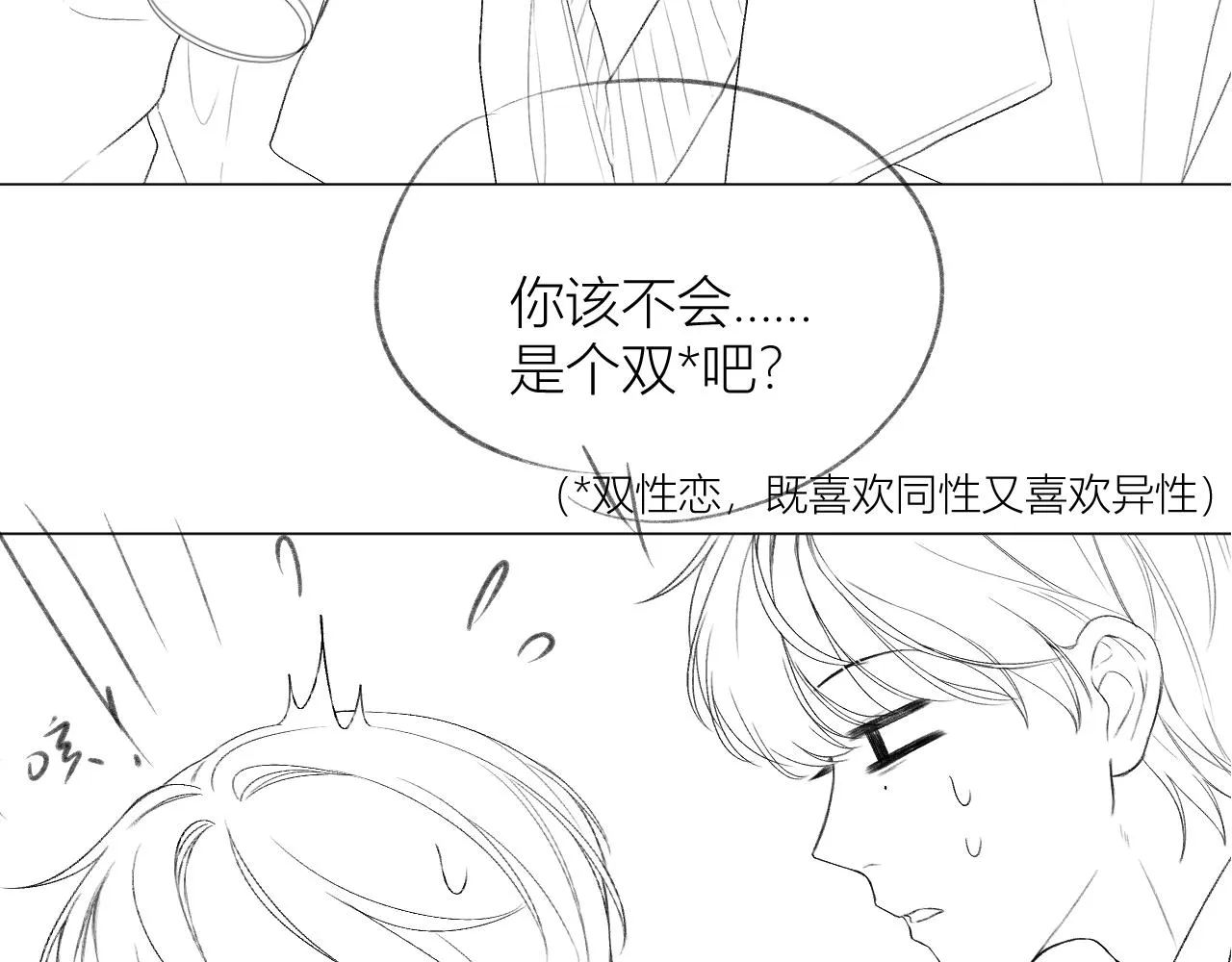 第29话 乐极生悲 第87页