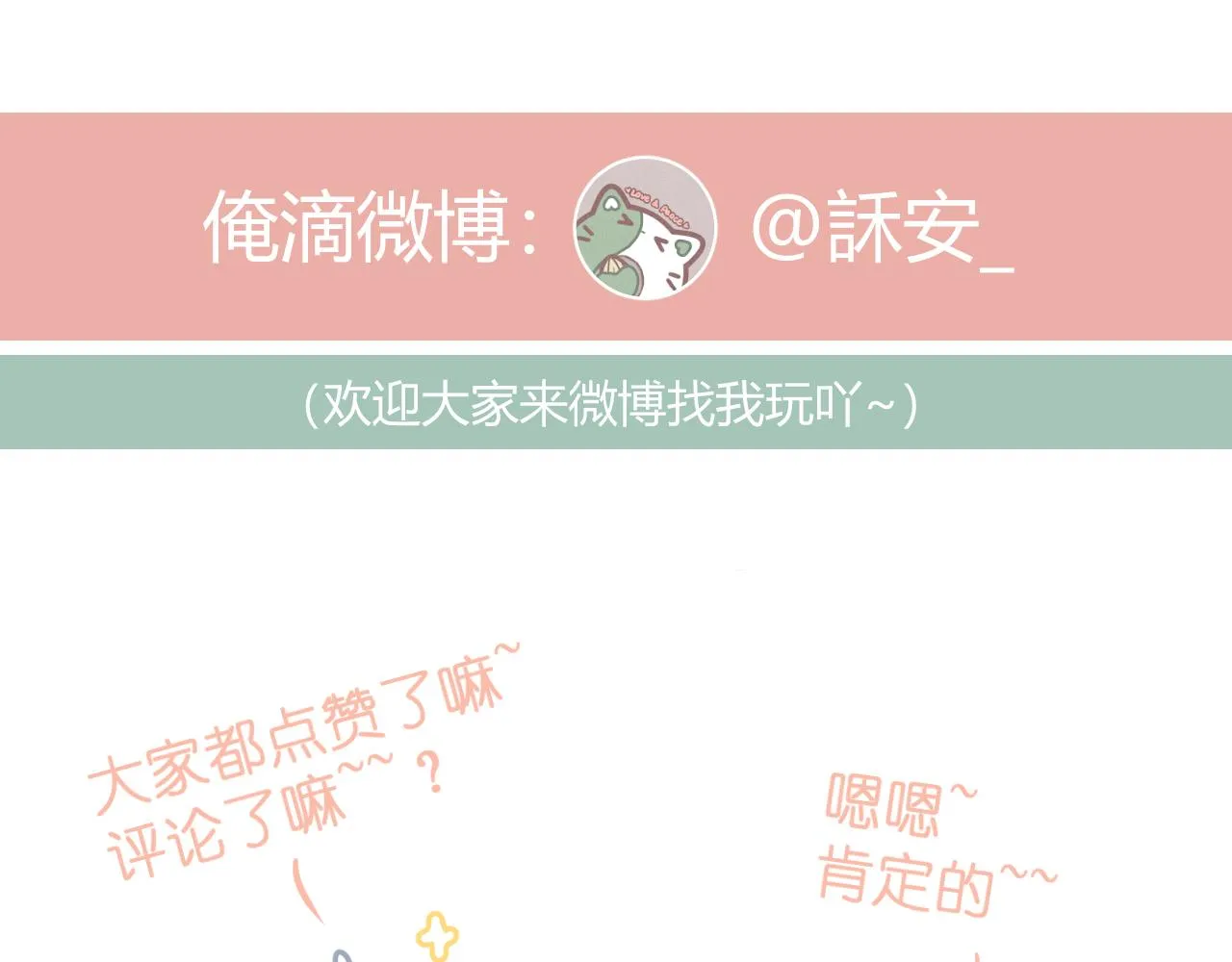 第29话 乐极生悲 第89页