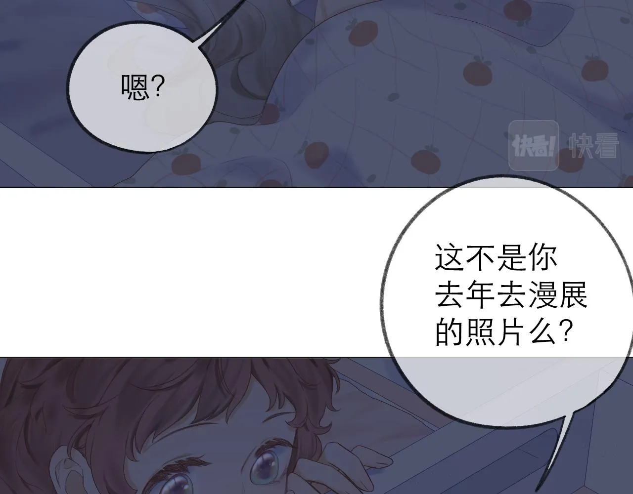 第28话 磕学 第2页