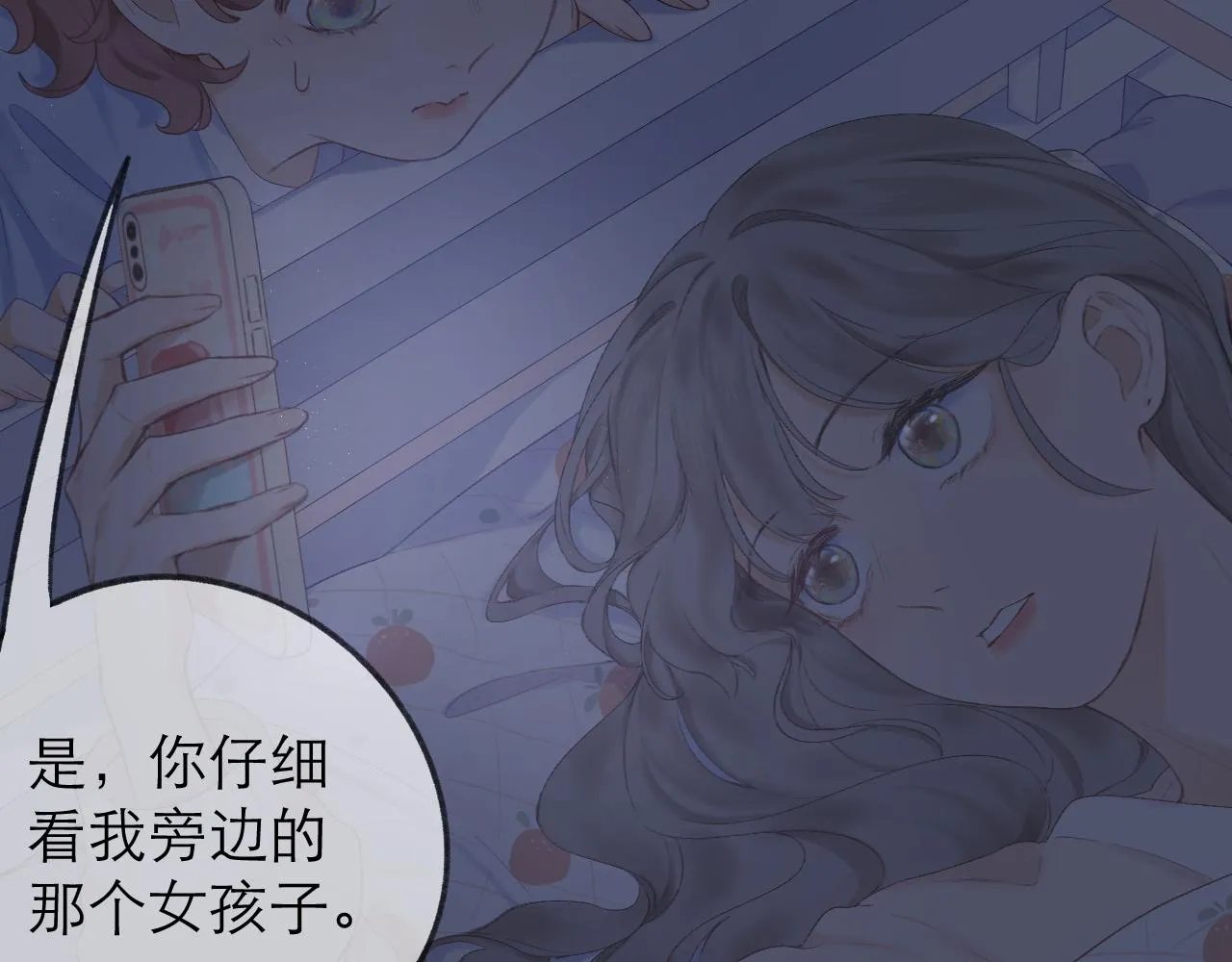 第28话 磕学 第3页