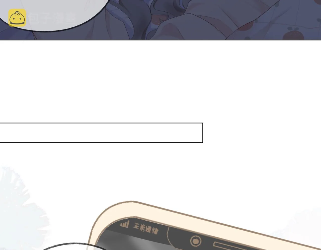 第28话 磕学 第4页