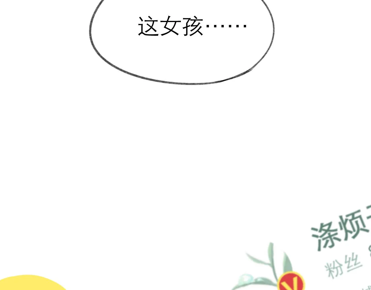 第28话 磕学 第8页