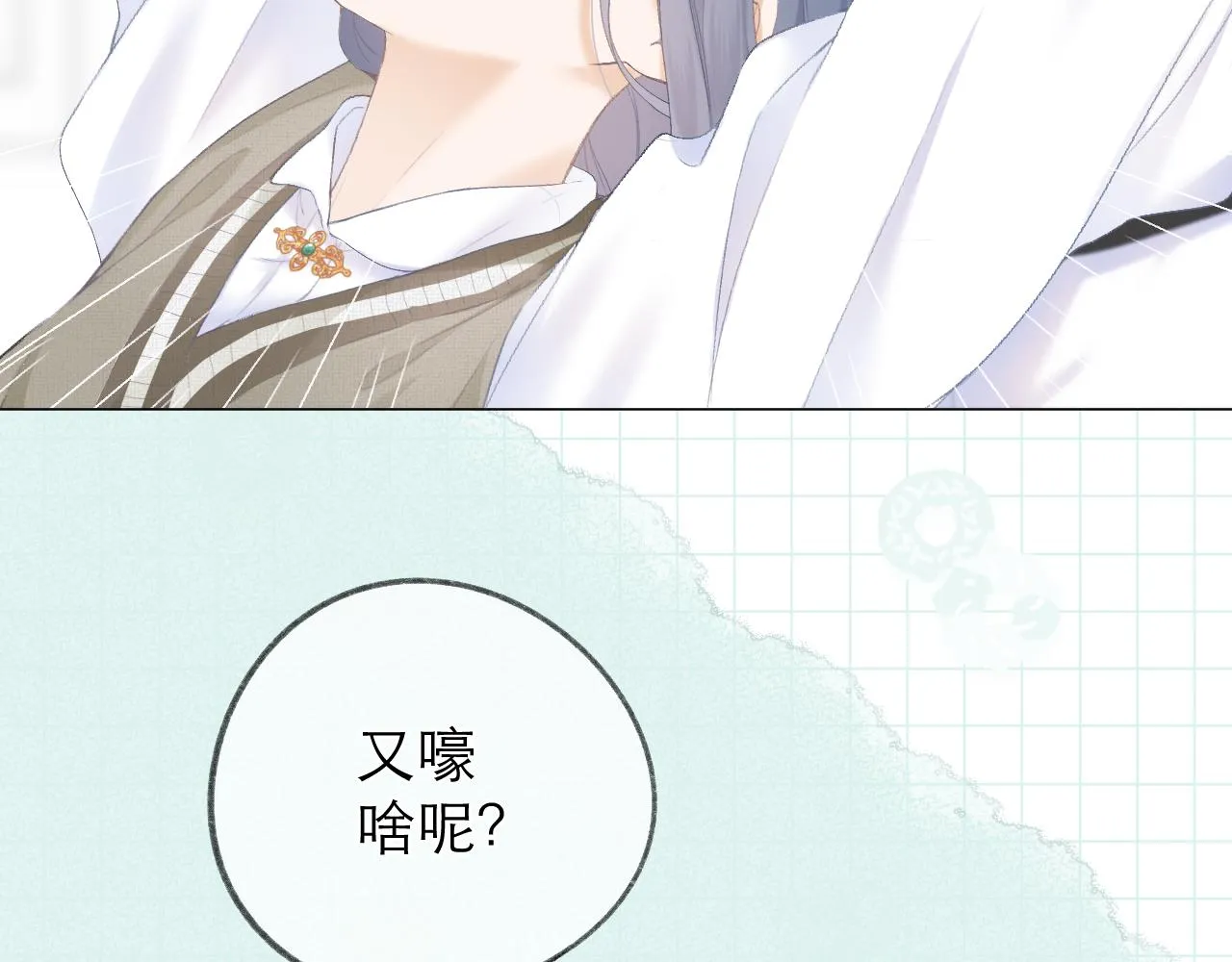 第28话 磕学 第16页