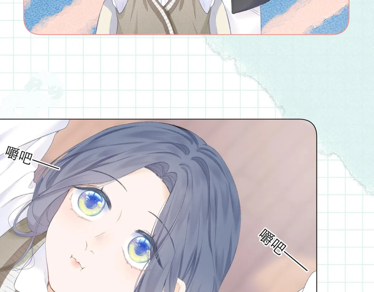 第28话 磕学 第18页