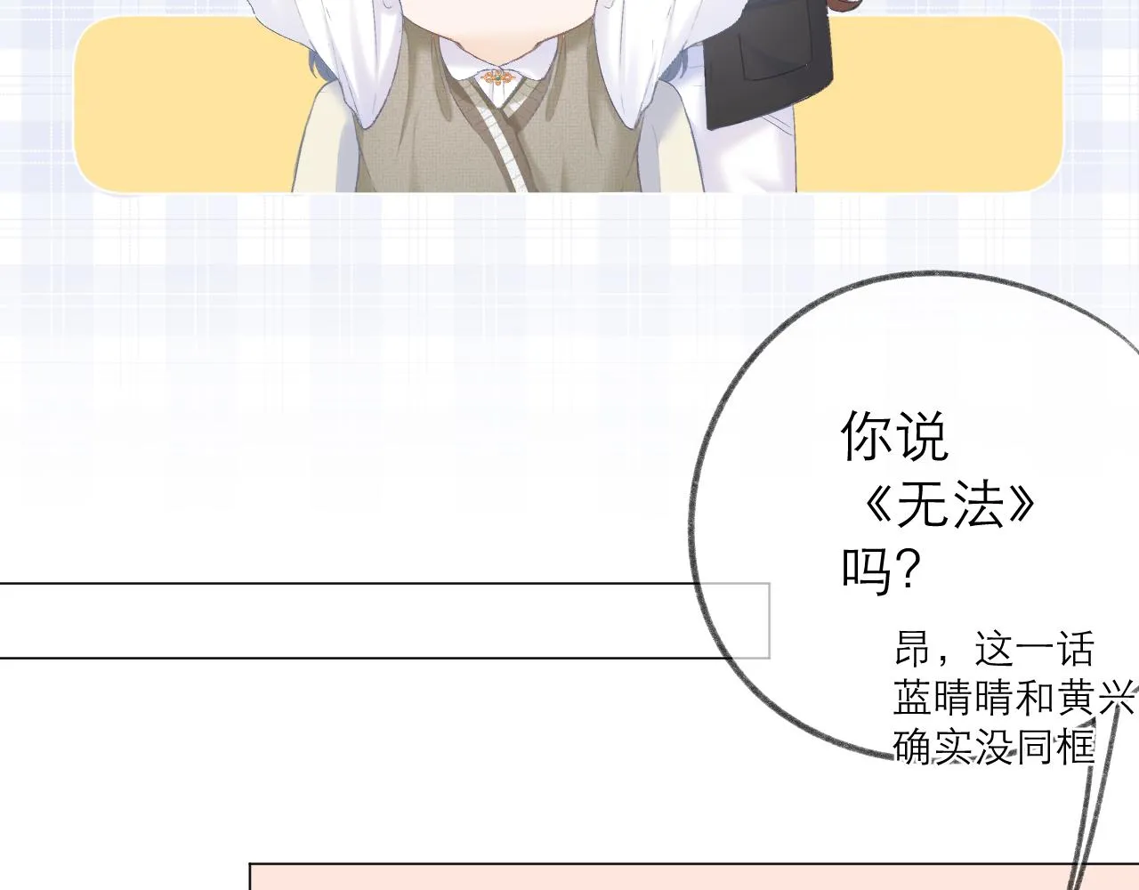第28话 磕学 第22页